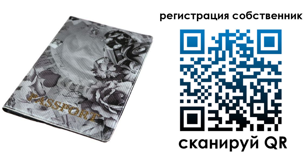 временная регистрация надежно в Саратовской области