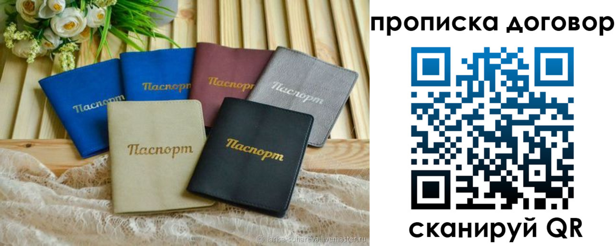 регистрация для школы в Саратовской области