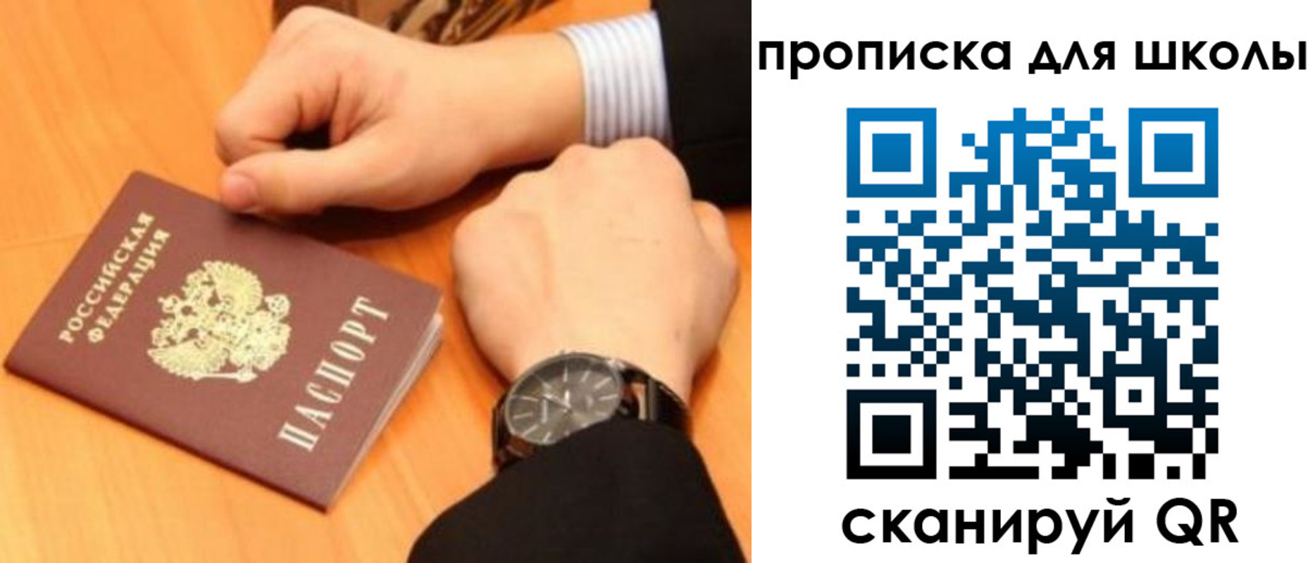 временная регистрация надежно в Саратовской области