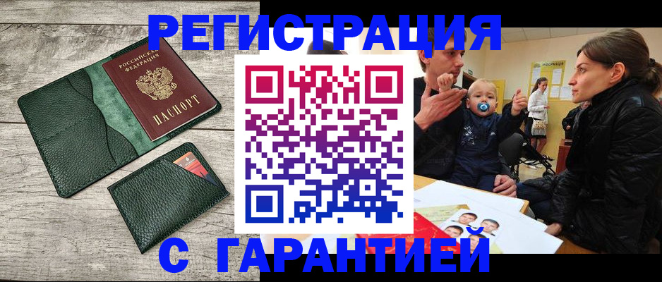 прописка паспорт в Саратовской области